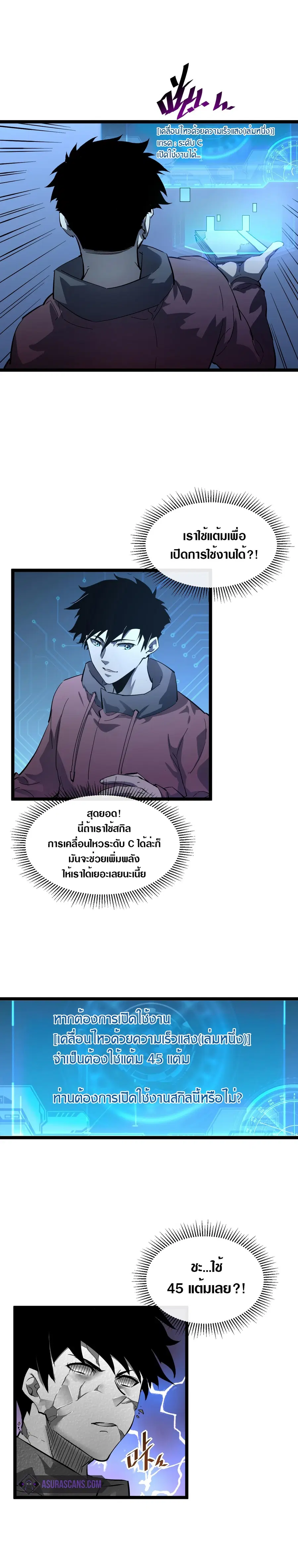 Rise From The Rubble ตอนที่ 51 หน้า 8