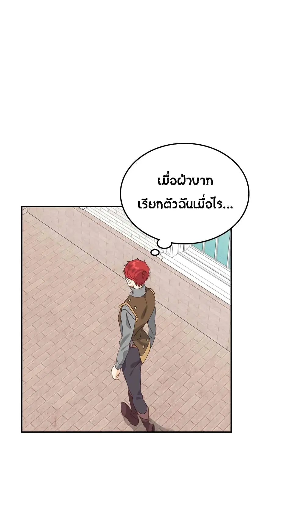The Knight and Her Emperor ตอนที่ 61 หน้า 34
