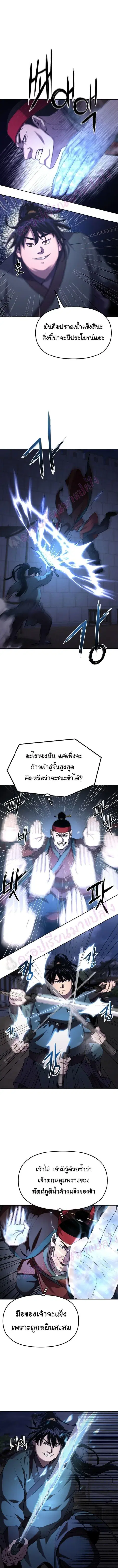 The Reborn Ranker Chronicles ตอนที่ 19 หน้า 10