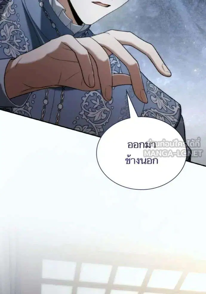 Sister I Am the Queen in This Life ตอนที่ 175 หน้า 46