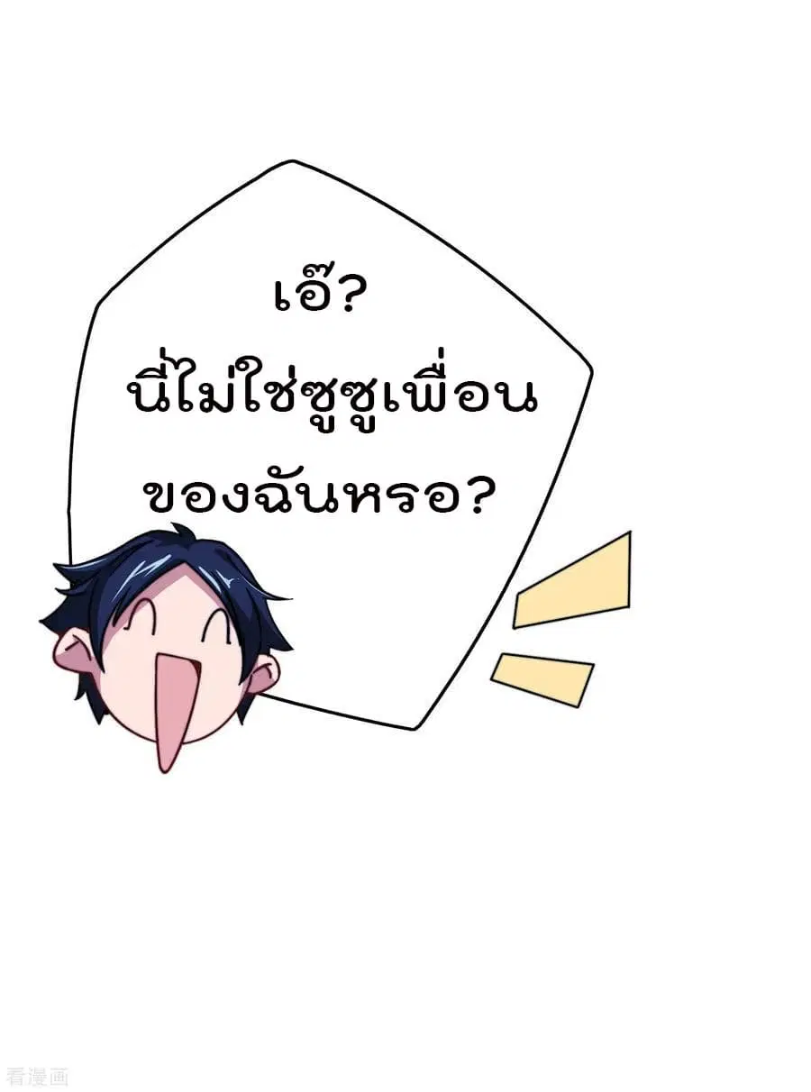 I am The Richest in The World ตอนที่ 37 หน้า 33