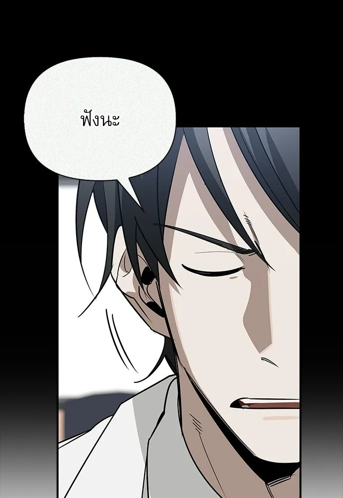 S-Class Hunter Heals with Monsters ฮันเตอร์ ระดับแกร่งกับฟาร์มมอนสเตอร์สุดป่วน ตอนที่ 47 หน้า 73