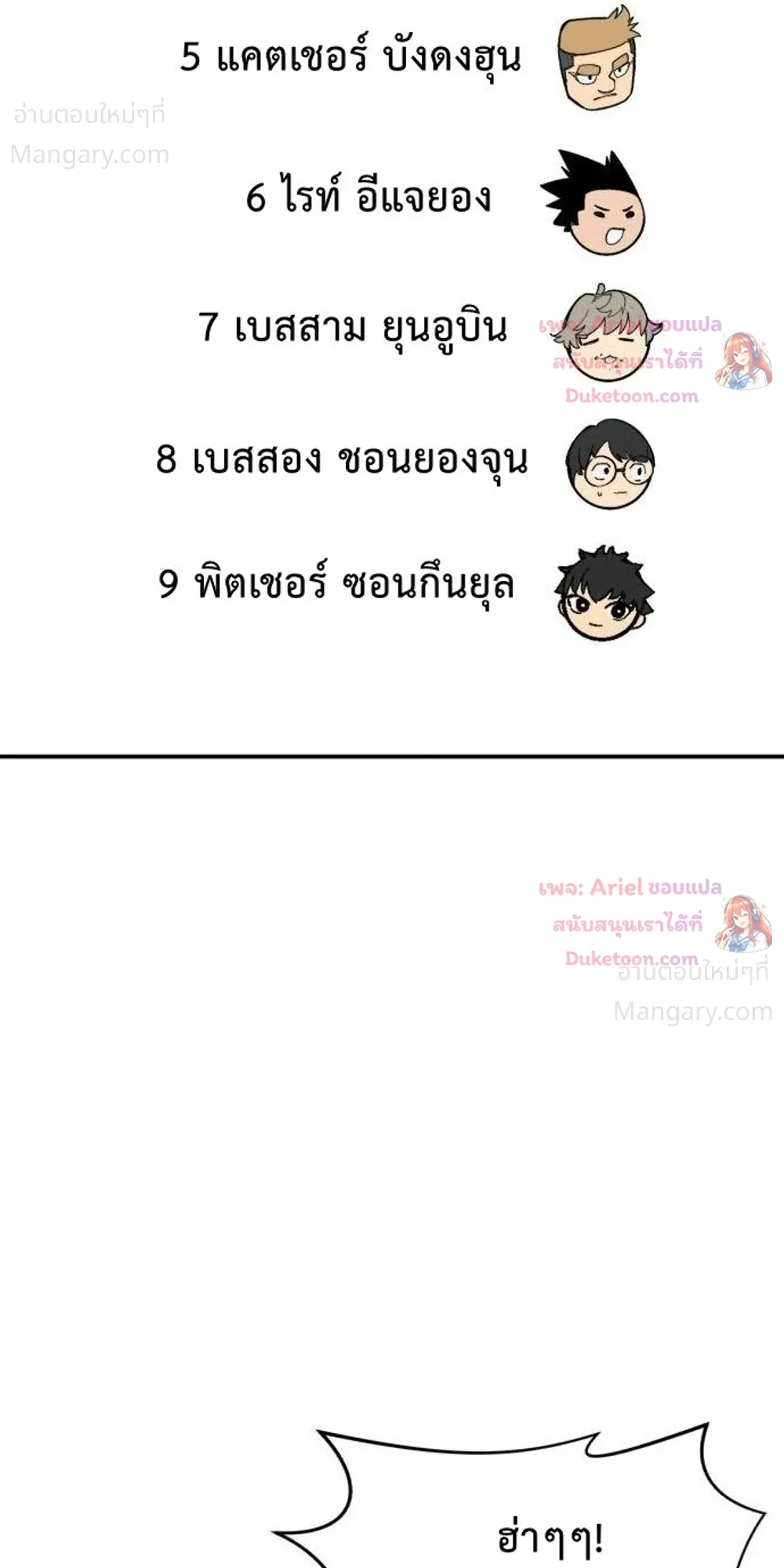 Winning Shot! – ลูกสู่ฝัน! ตอนที่ 152 หน้า 15