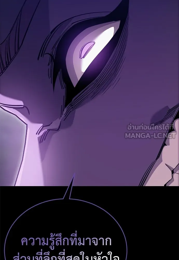 Reincarnation Path of The Underworld King ยอมรา ผู้พิพากษาจากนรก ตอนที่ 138 หน้า 180