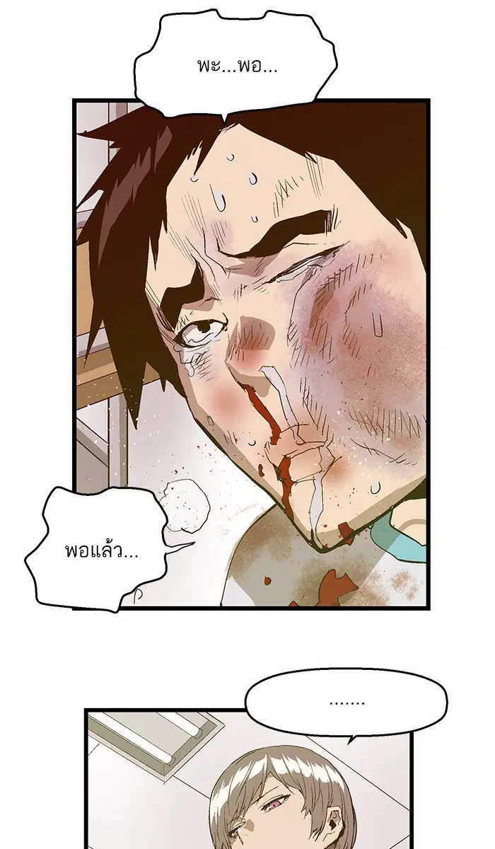 Weak Hero ตอนที่ 36 หน้า 48