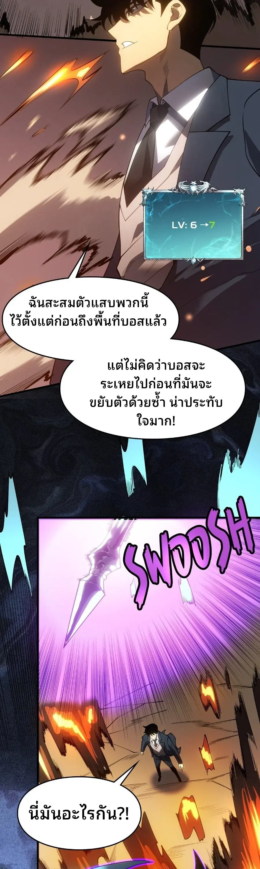 Rise of the Limitless Necromancer – กำเนิดใหม่ เนโครแมนเซอร์ไร้ขีดจำกัด ตอนที่ 2 หน้า 56