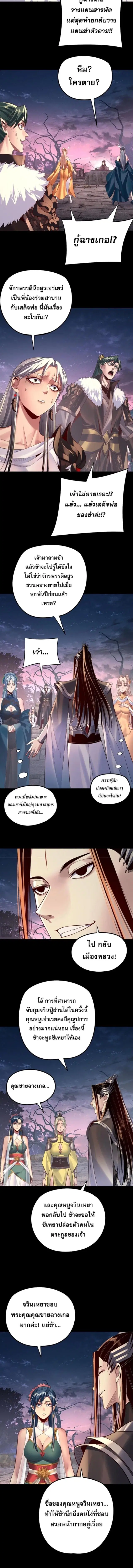 Villain is here ตอนที่ 203 หน้า 2