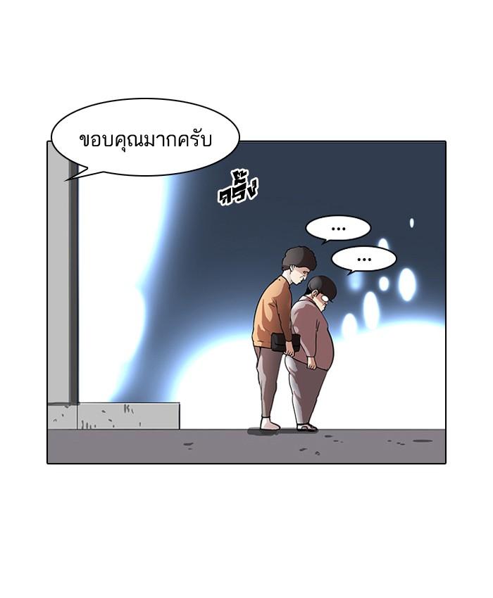 Lookism ตอนที่ 71 หน้า 45