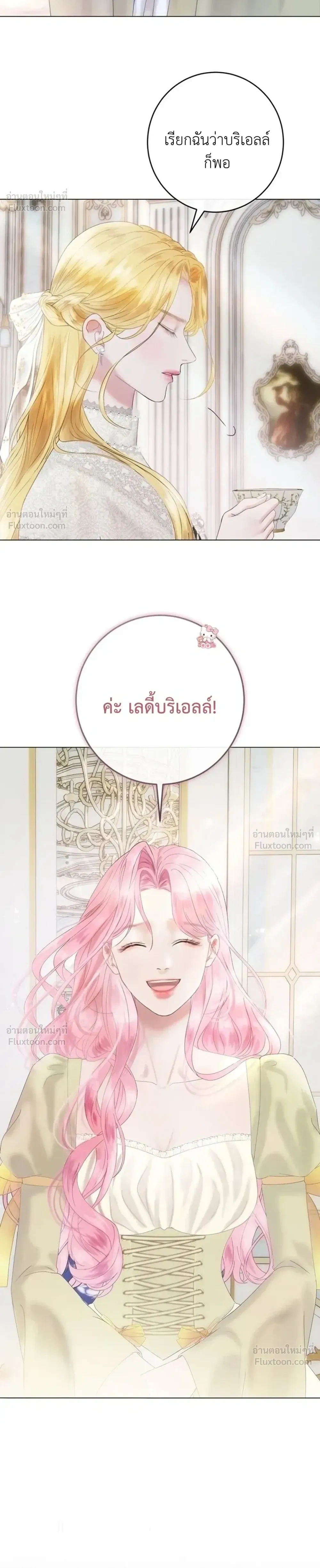 I’ll Carve It Into Your Deepest Part – สลักรักลงในห้วงลึกสุดหัวใจ ตอนที่ 2 หน้า 50