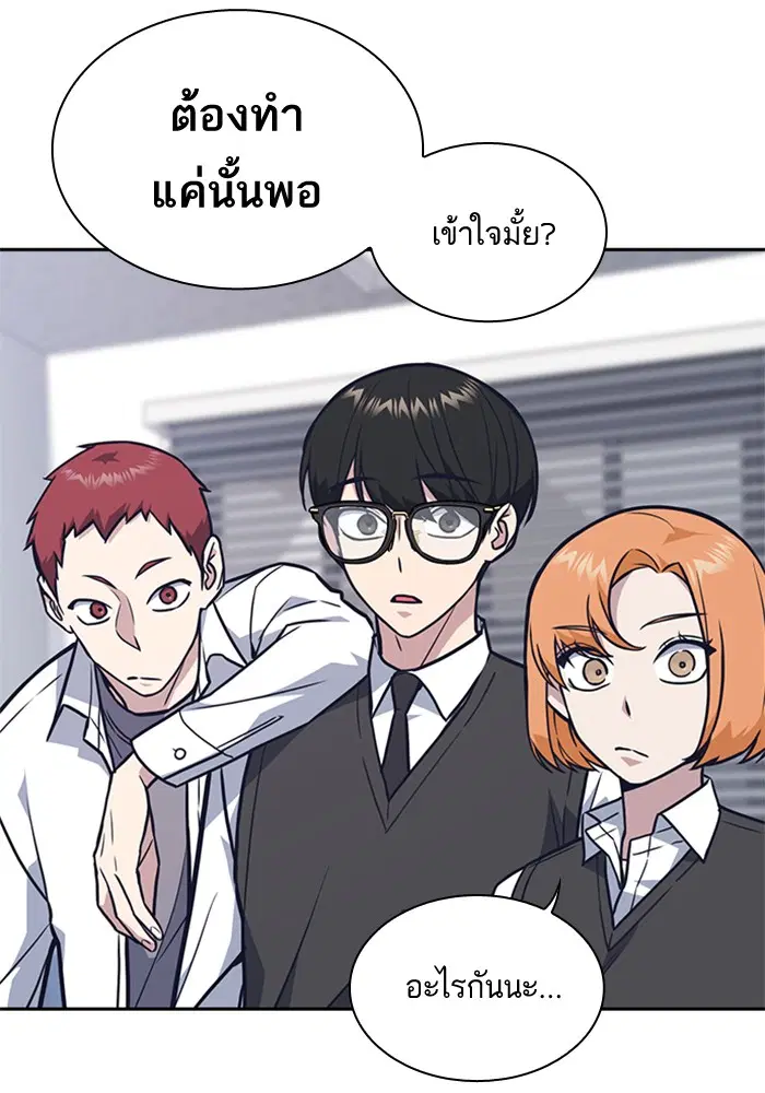 Study Group ตอนที่ 55 หน้า 56