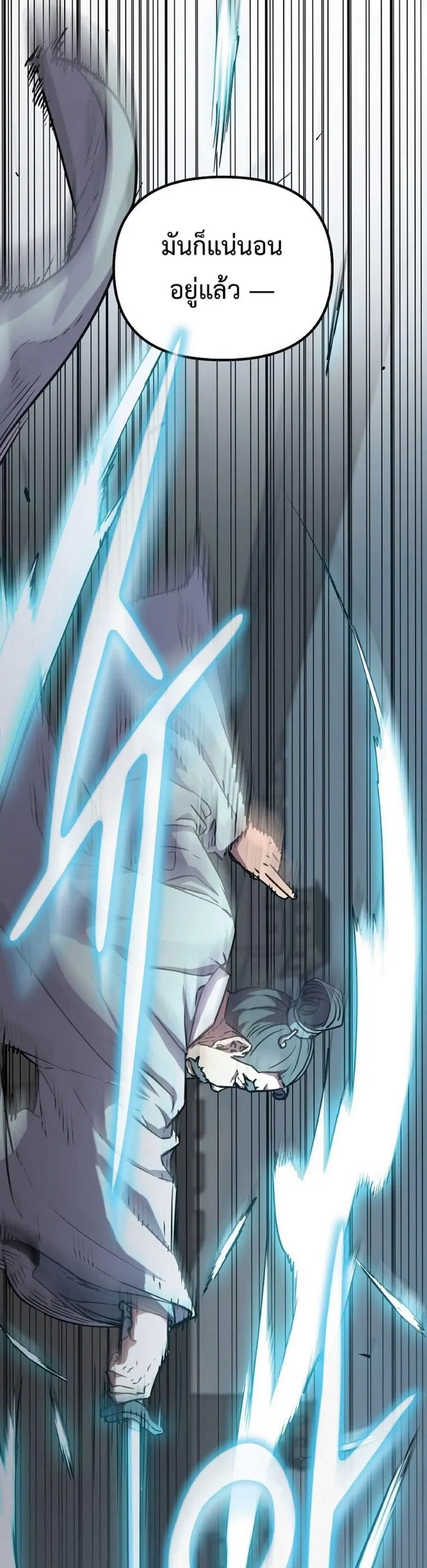 The Reborn Ranker Chronicles ตอนที่ 49 หน้า 37