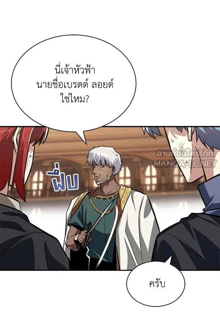 The Lazy Lord Masters the Sword ตอนที่ 61 หน้า 93