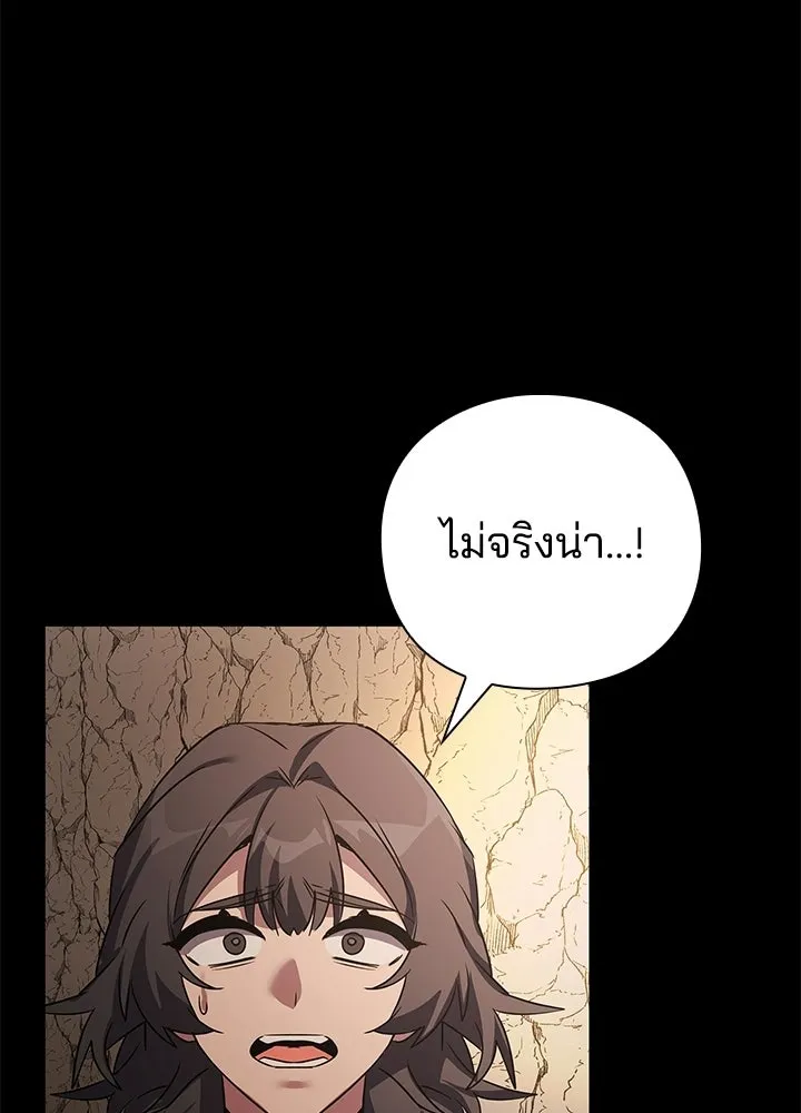 Night of the Ogre ตอนที่ 126 หน้า 74