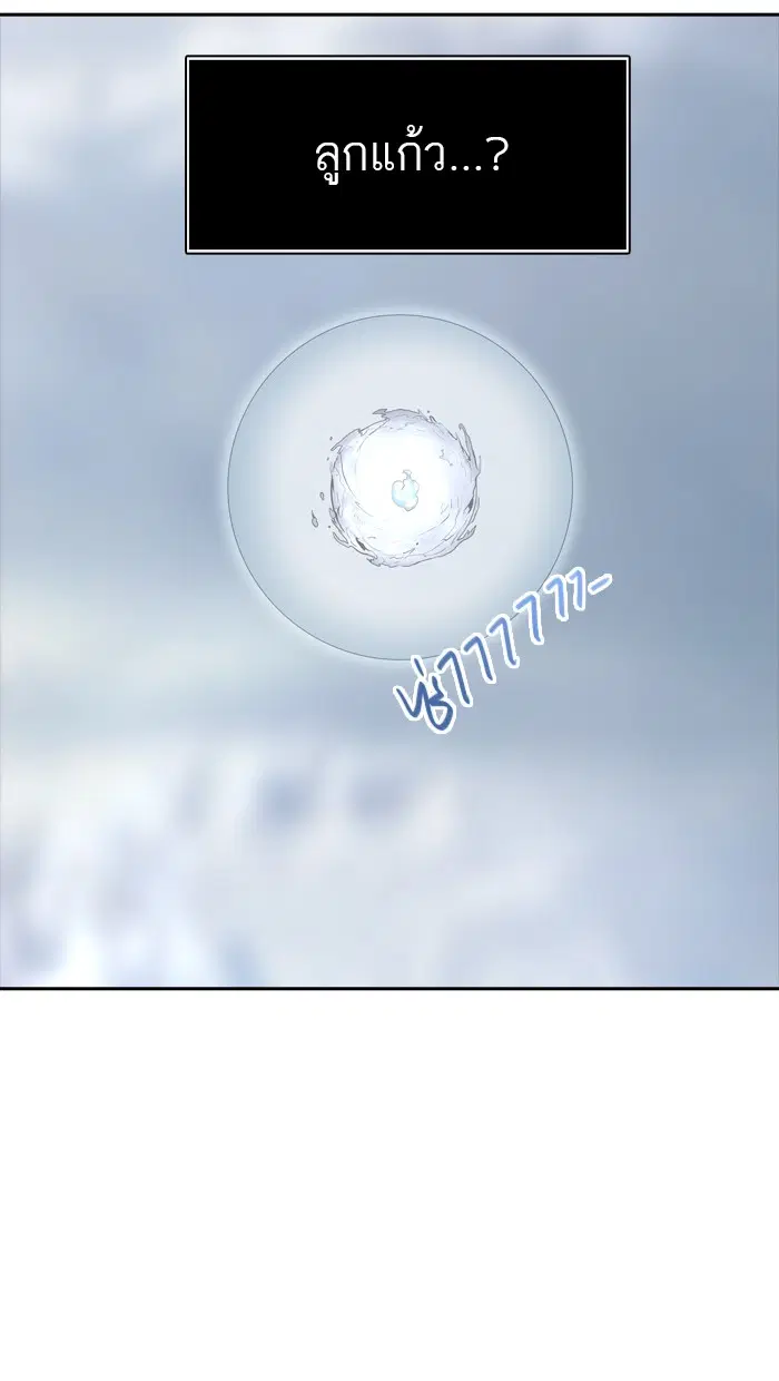 Tower of God ตอนที่ 370 หน้า 54