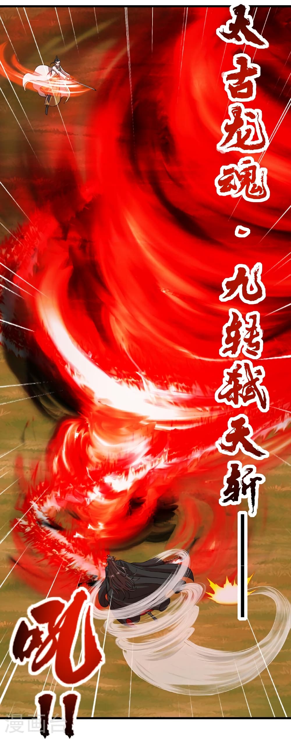 Banished Disciple’s Counterattack ราชาอมตะผู้ถูกขับไล่ ตอนที่ 464 หน้า 89
