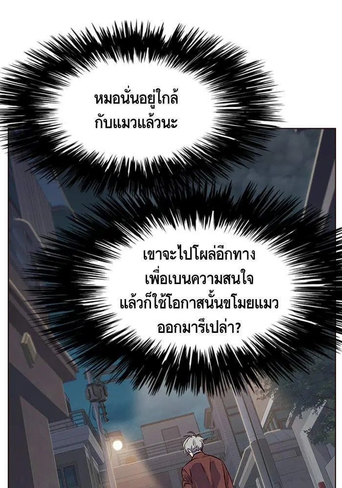 Eleceed ตอนที่ 5 หน้า 90