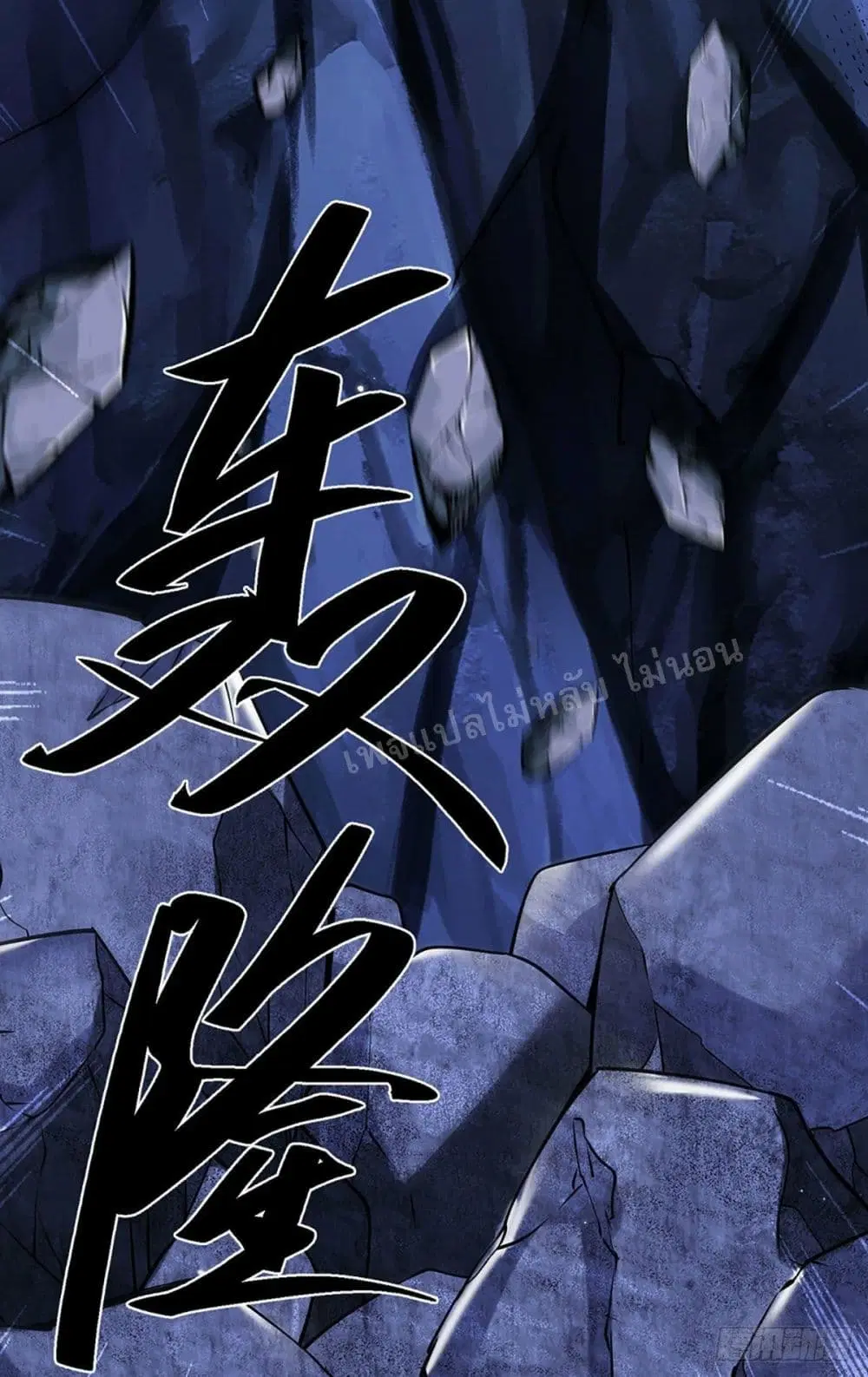 Royal God of War, Rising Dragon ตอนที่ 123 หน้า 37