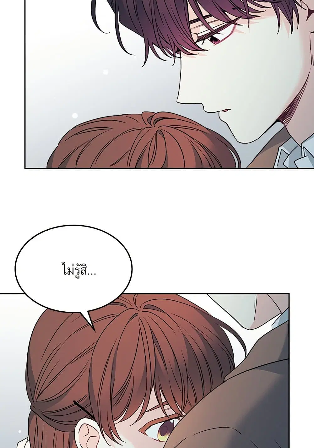 My Life as an Internet Novel ตอนที่ 203 หน้า 7