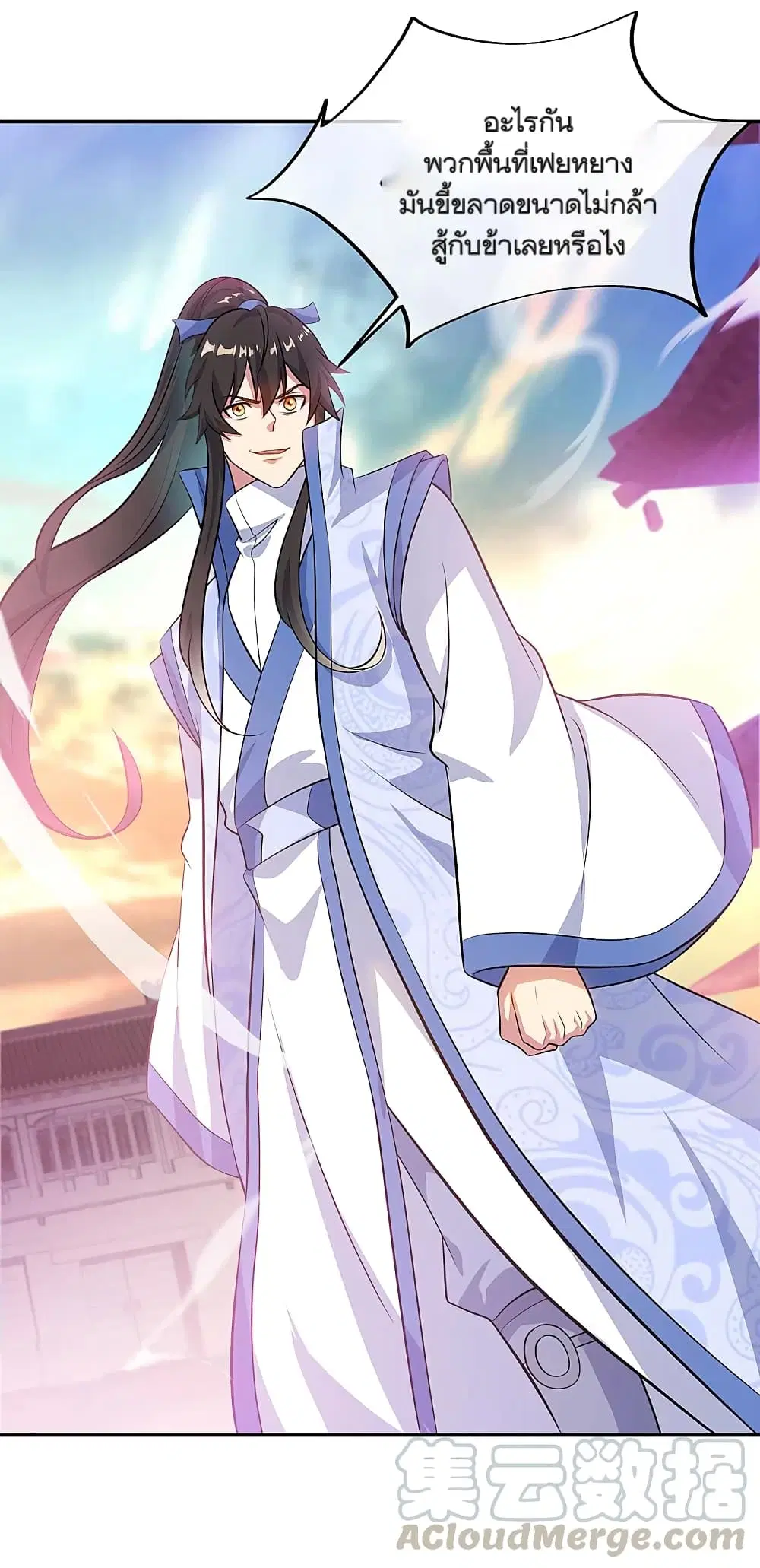 Peerless Battle Spirit (Tian Cang Zi Dongman) ตอนที่ 308 หน้า 43