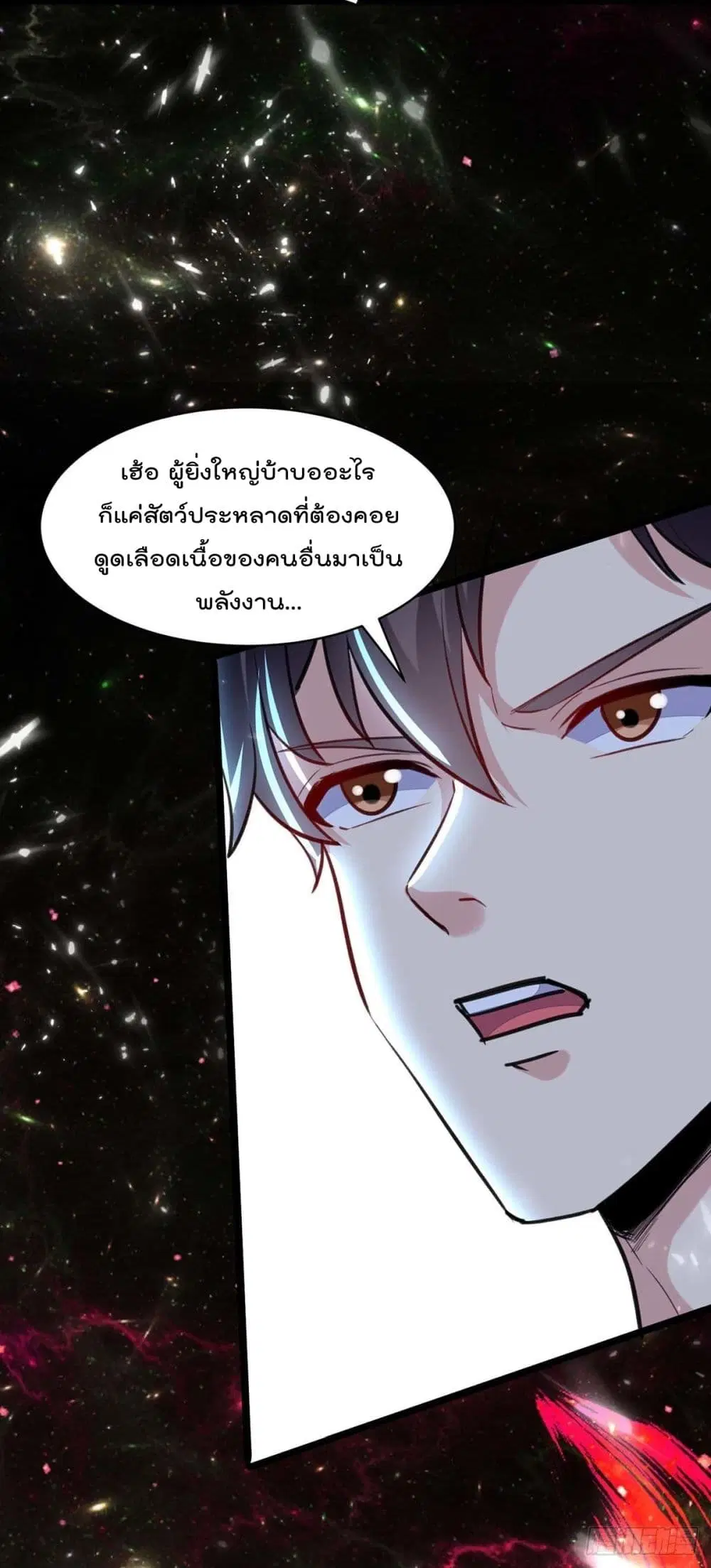 Rebirth Abandoned Less Return ตอนที่ 164 หน้า 37