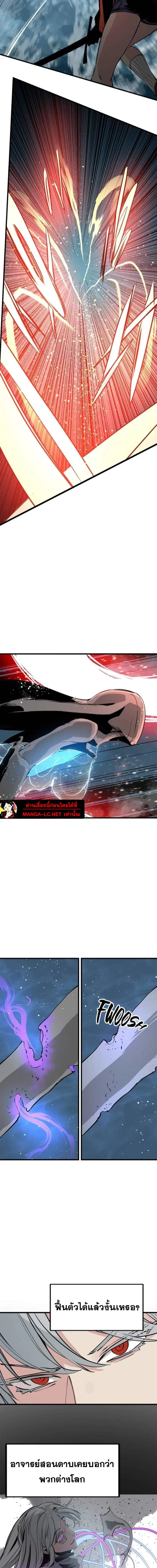 HERO KILLER ตอนที่ 270 หน้า 11
