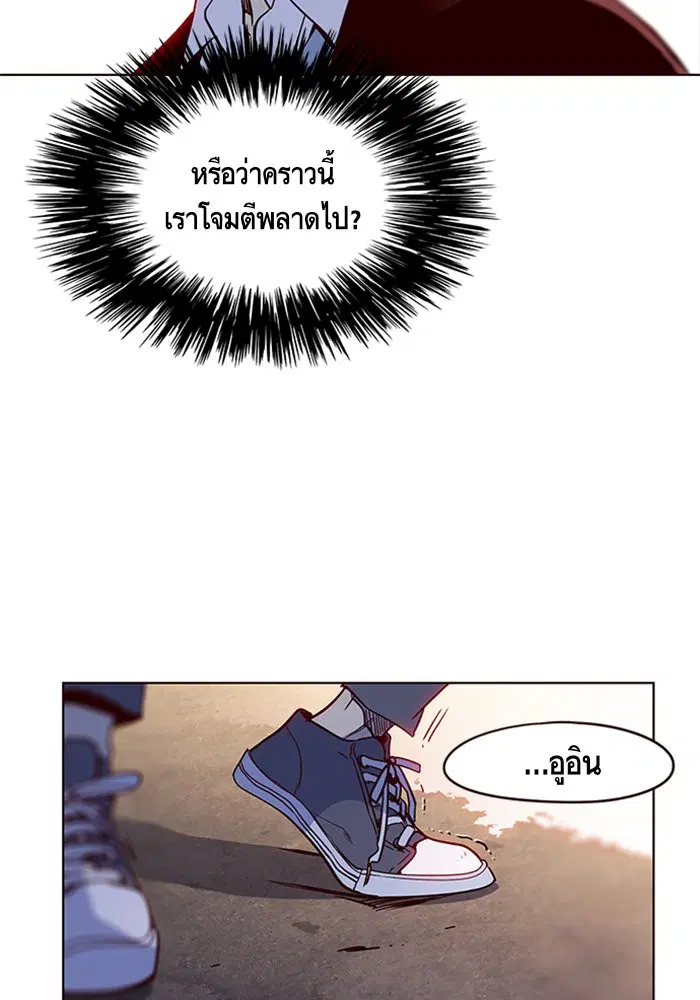 Eleceed ตอนที่ 12 หน้า 4