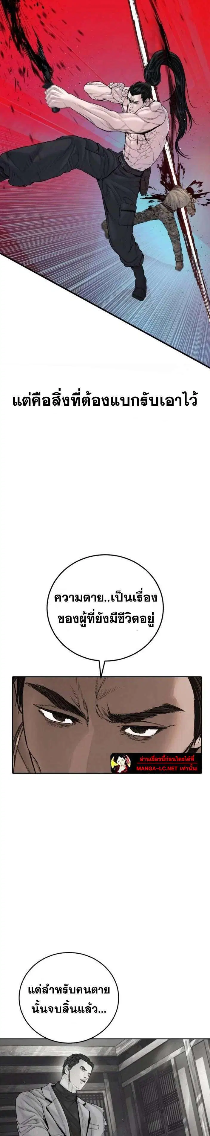 Manager Kim ตอนที่ 234 หน้า 42