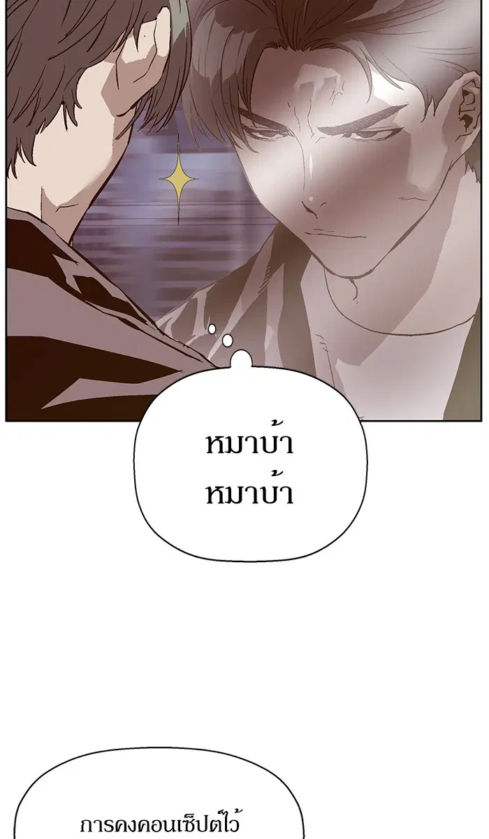 Weak Hero ตอนที่ 137 หน้า 38