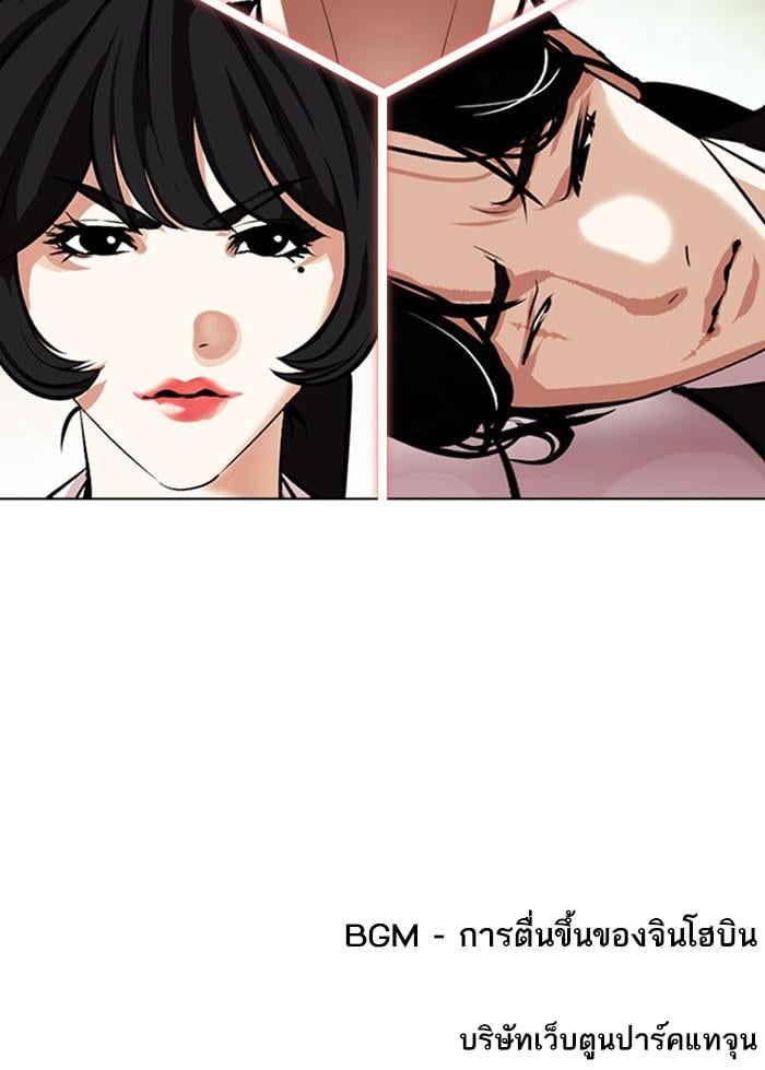 Lookism ตอนที่ 386 หน้า 174