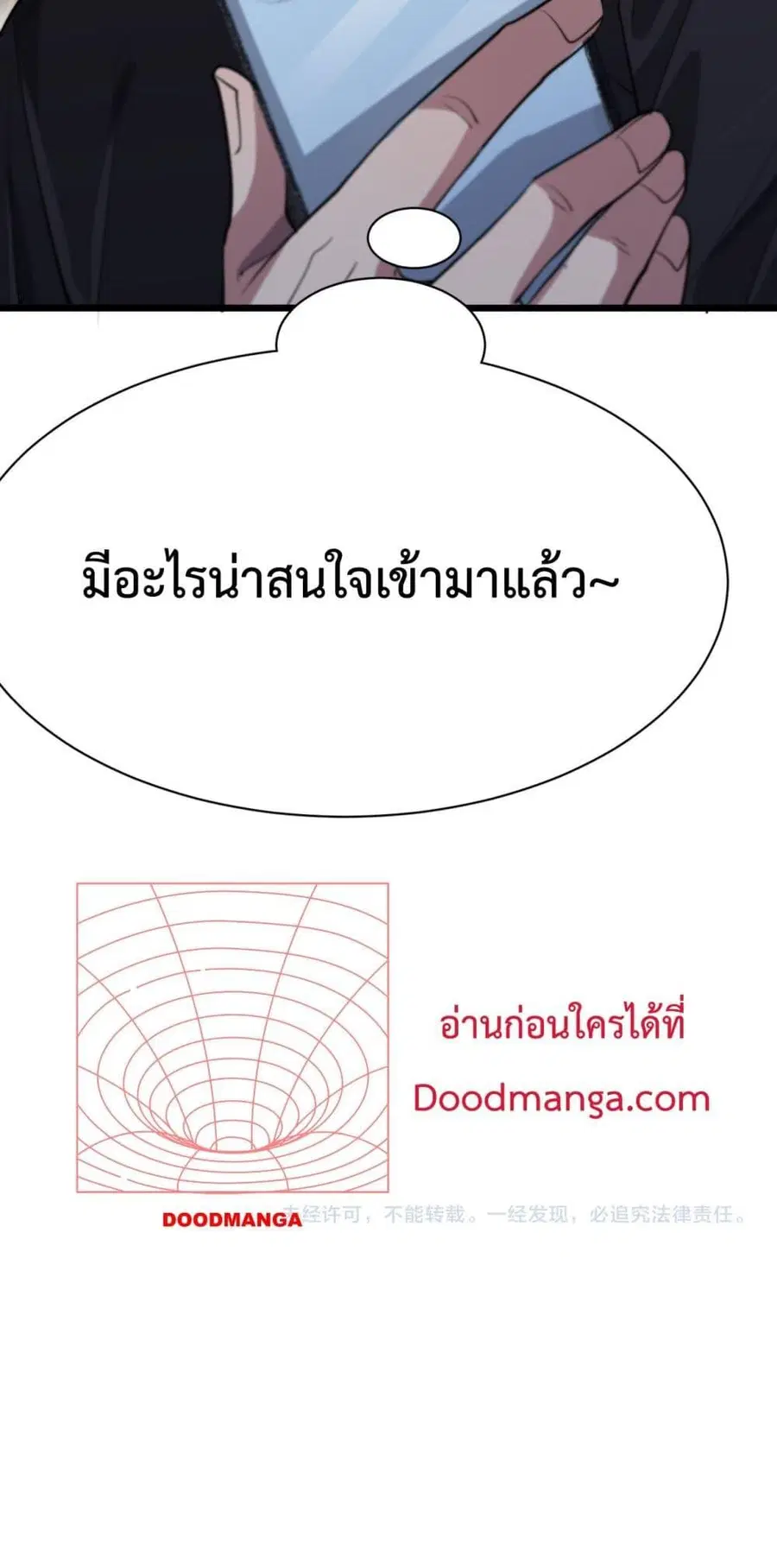 i’m stuck on the same day for a thousand years ตอนที่ 97 หน้า 41