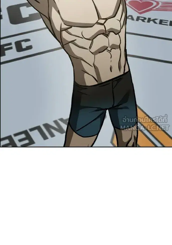King of the Octagon ตอนที่ 190 หน้า 60
