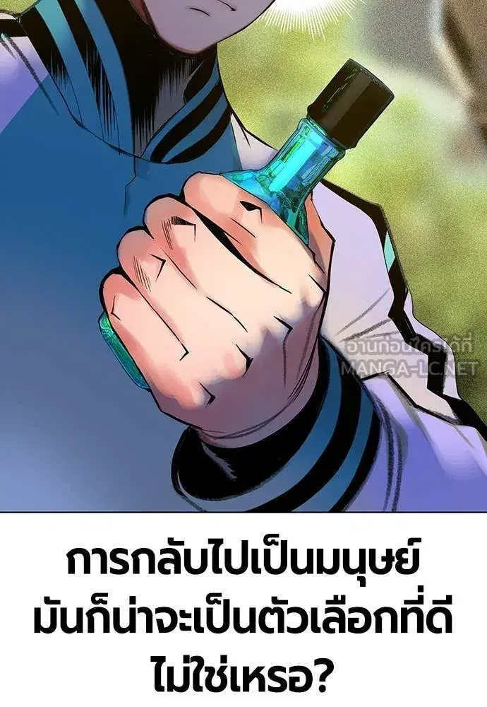 Jungle Juice ตอนที่ 178 หน้า 30
