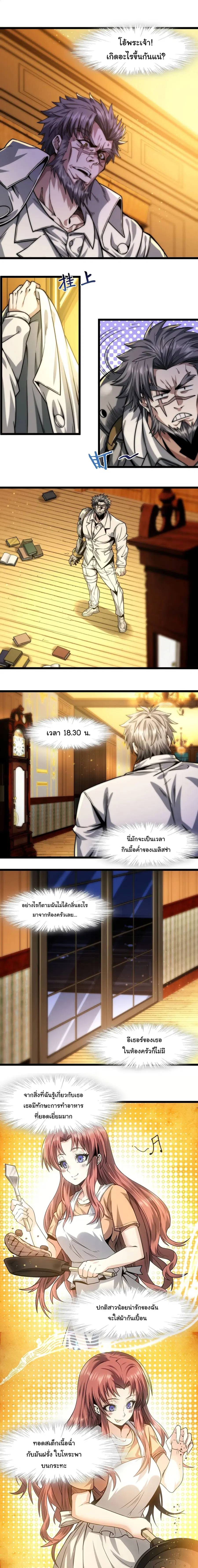 I’m Really Not the Evil God’s Lackey ตอนที่ 41 หน้า 9