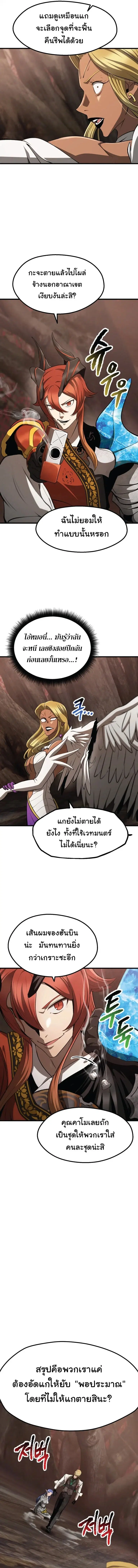 Survival Of Blade King ตอนที่ 260 หน้า 15