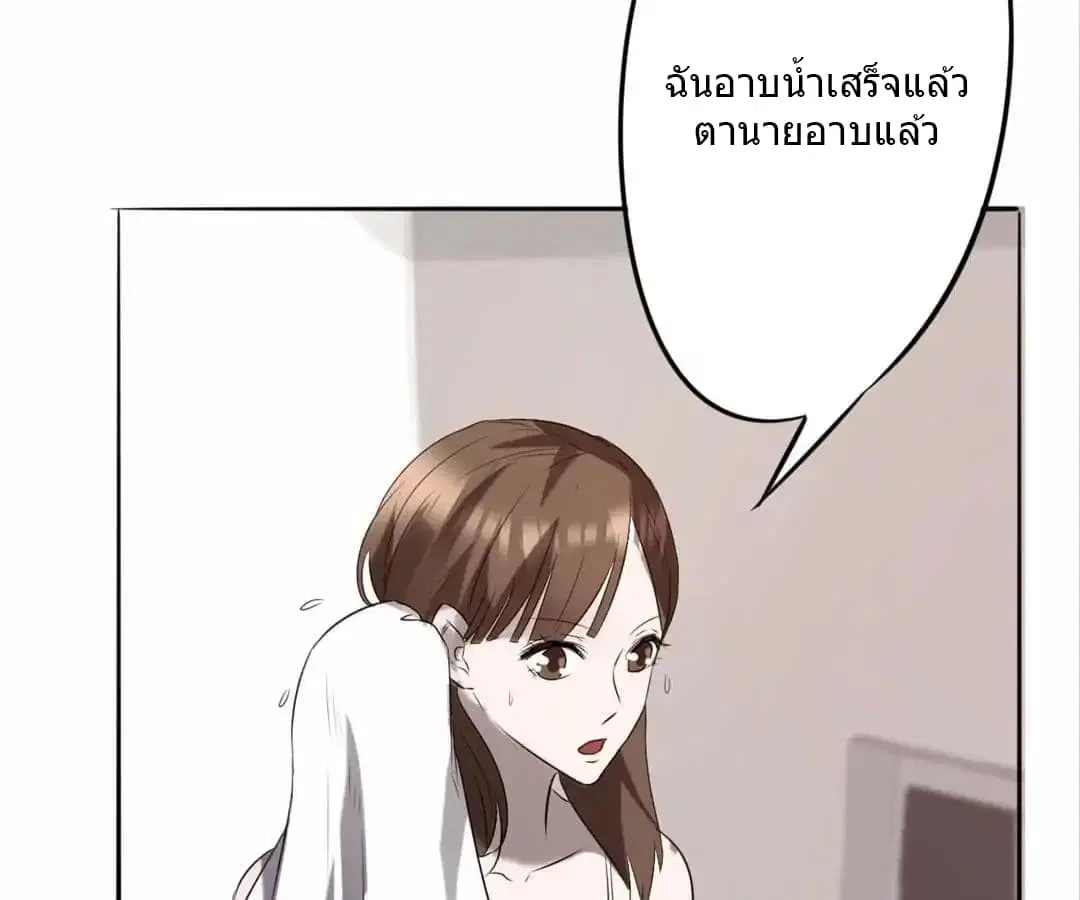 Strongest Worker ตอนที่ 18 หน้า 16