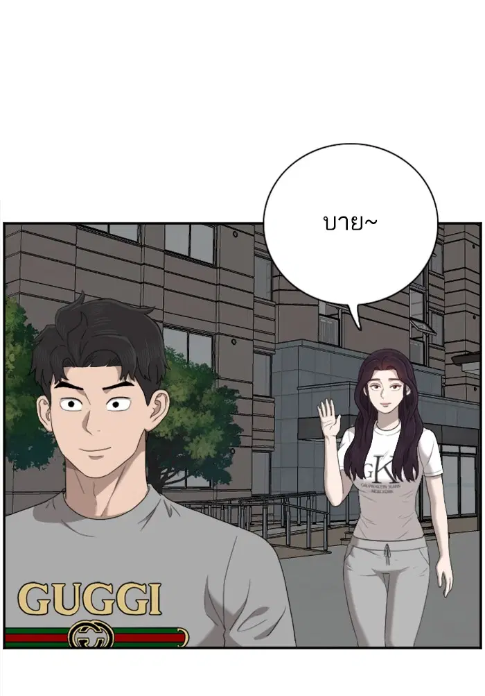 Bad Guy ตอนที่ 48 หน้า 95