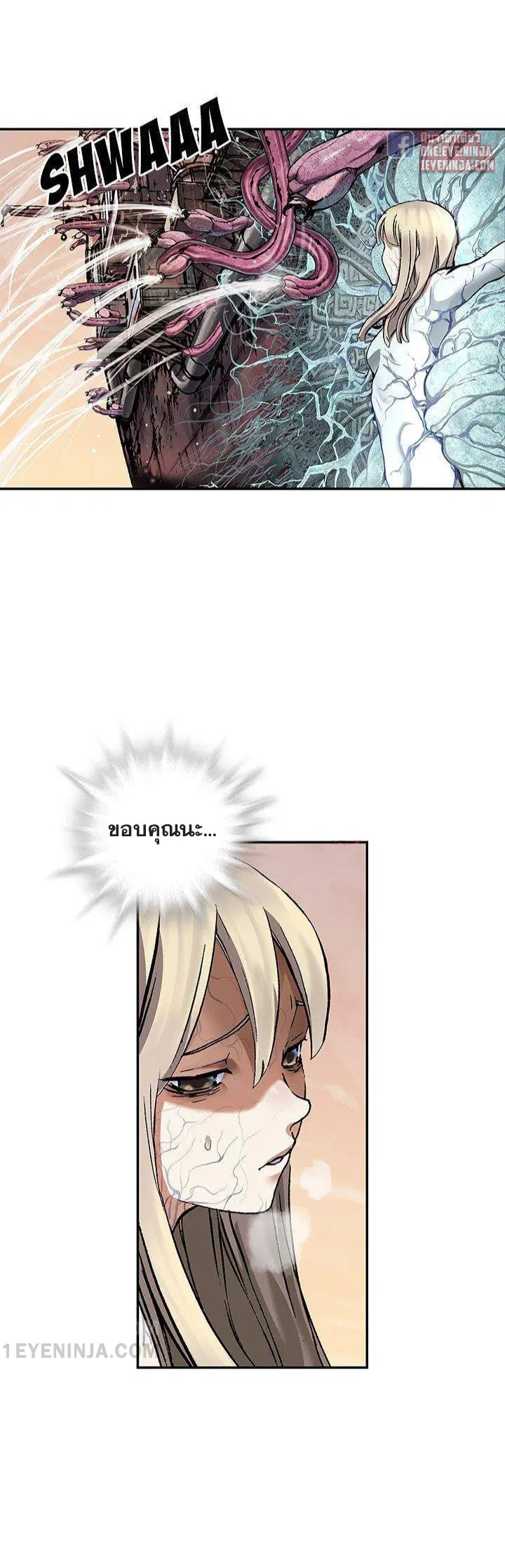 Leviathan ตอนที่ 152 หน้า 26