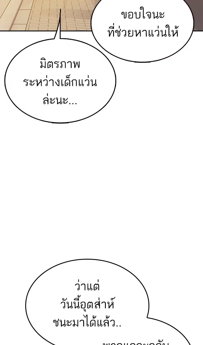 Study Group ตอนที่ 148 หน้า 112