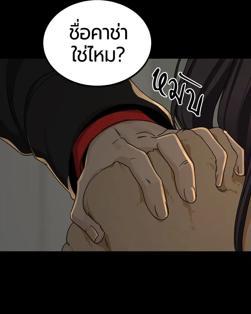 HERO KILLER ตอนที่ 94 หน้า 100
