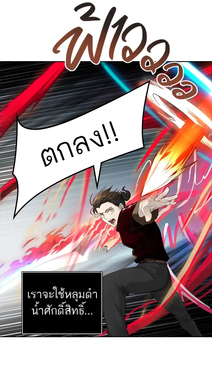 Tower of God ตอนที่ 449 หน้า 32