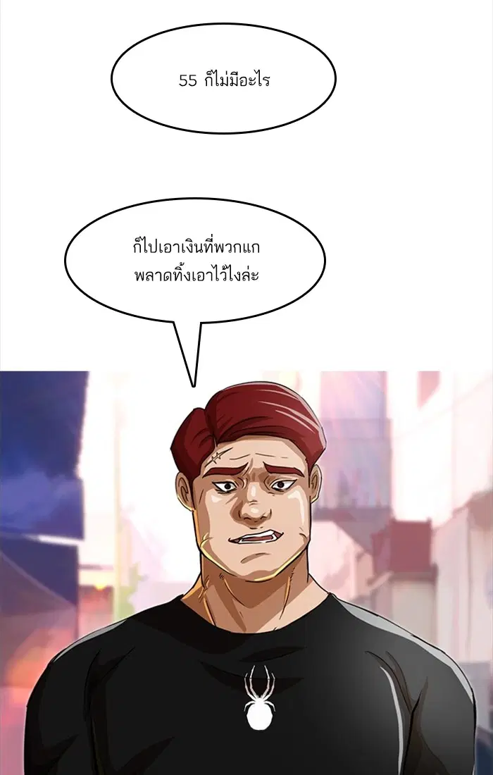 Random Chat ตอนที่ 40 หน้า 77