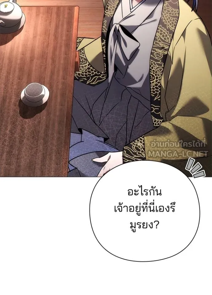Night of the Ogre ตอนที่ 63 หน้า 37