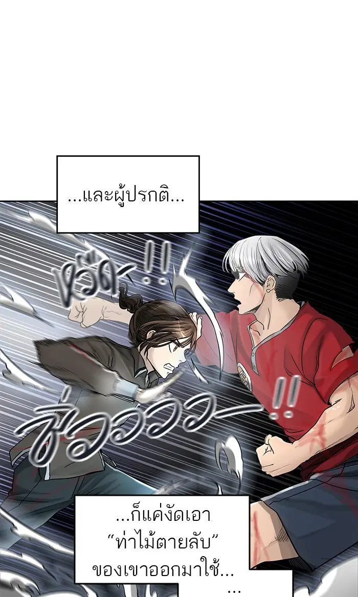 Tower of God ตอนที่ 468 หน้า 36