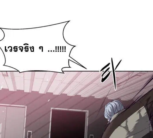The Boy of Death ตอนที่ 131 หน้า 200