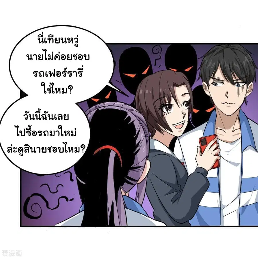 School Flower Master ตอนที่ 43 หน้า 5
