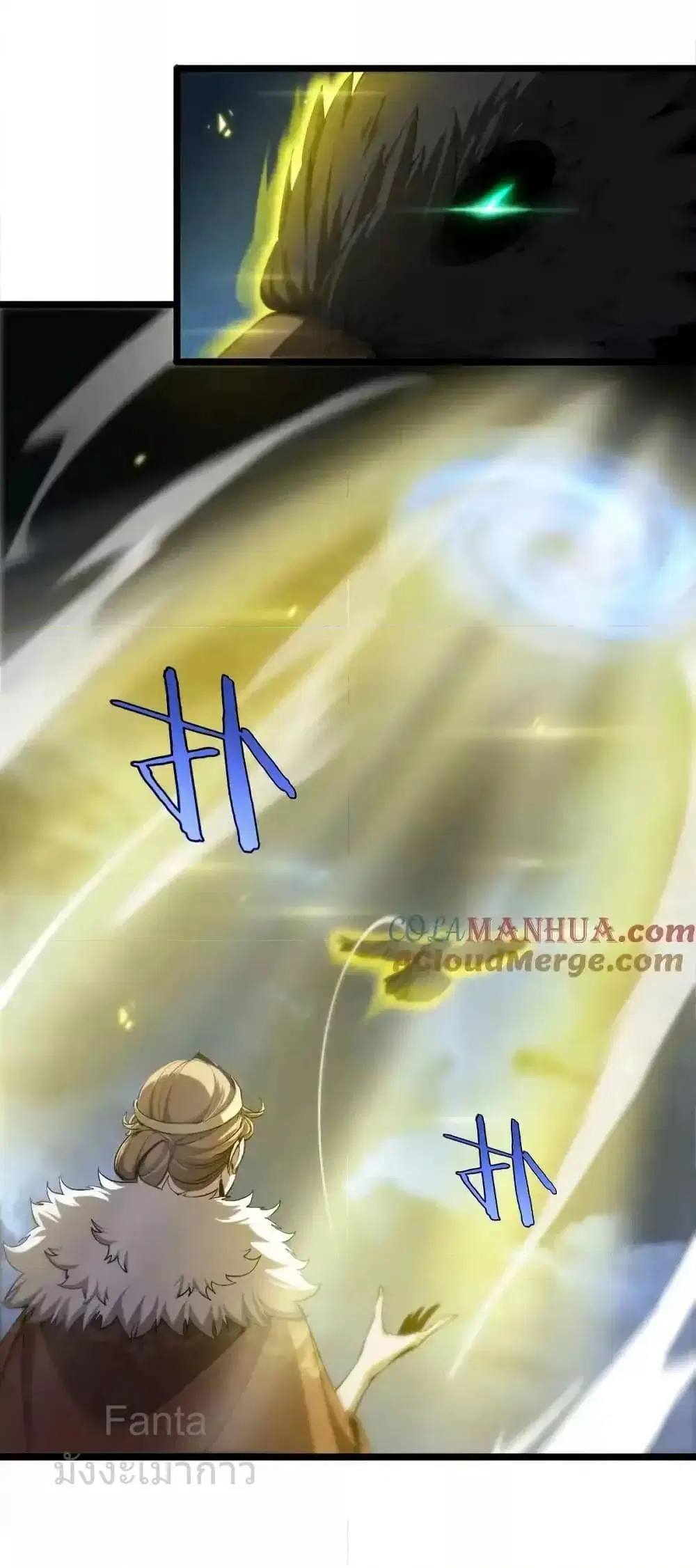 World’s Apocalypse Online ตอนที่ 229 หน้า 21