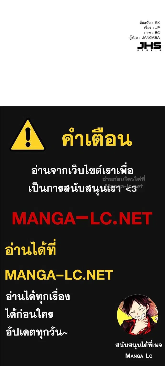 Reborn Rich ตอนที่ 108 หน้า 154