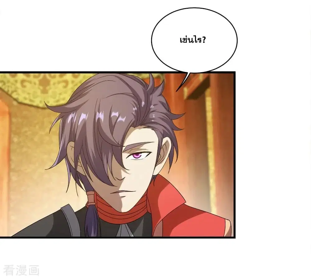 Matchless Emperor ตอนที่ 54 หน้า 11