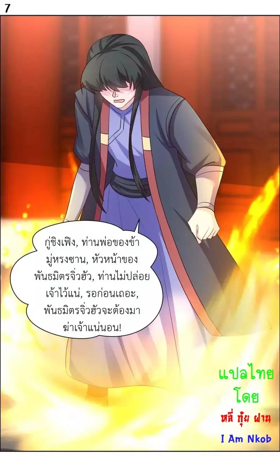 Above All Gods ตอนที่ 172 หน้า 9