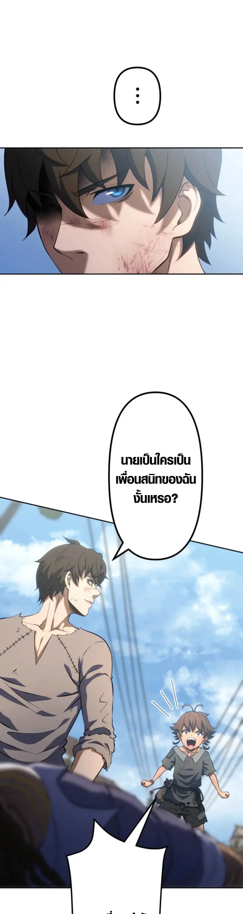 Mr. War: The Ultimate Ex-Soldier – มิสเตอร์วอร์: อดีตทหารที่แข็งแกร่งที่สุด ตอนที่ 3 หน้า 24